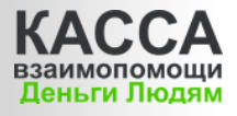 КВ Деньги Людям - личный кабинет МКК, тарифы МФО, онлайн заявка, отзывы, телефон