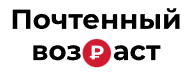Почтенный возраст - личный кабинет ООО МКК «Почтенный возраст», тарифы МФО, онлайн заявка, отзывы, телефон