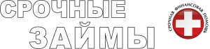 Логотип Получить займ в МКК «СФПН» Ачинска | Адрес офиса, телефон, график работы