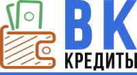 Логотип ВК кредиты(Vkcredits) личный кабинет, тарифы, подать заявку во все МФО сразу